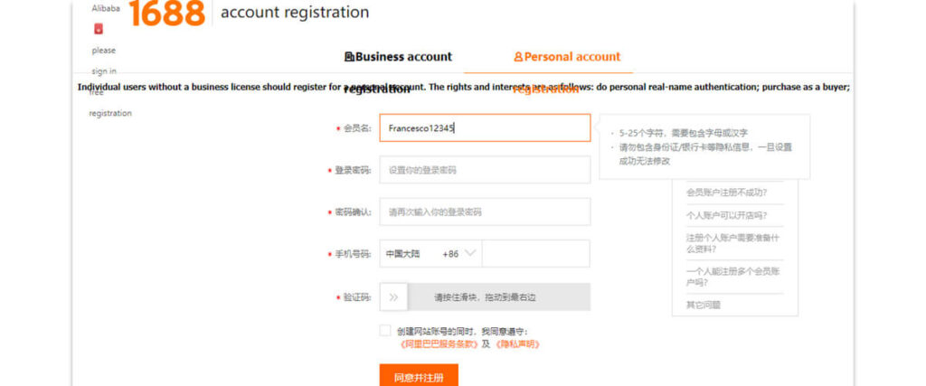 How to Register a 1688 Account Outside of China?