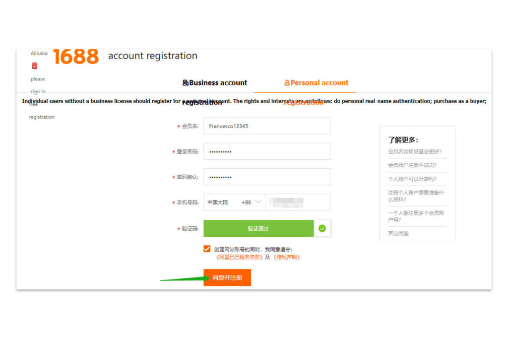 How to Register a 1688 Account Outside of China?