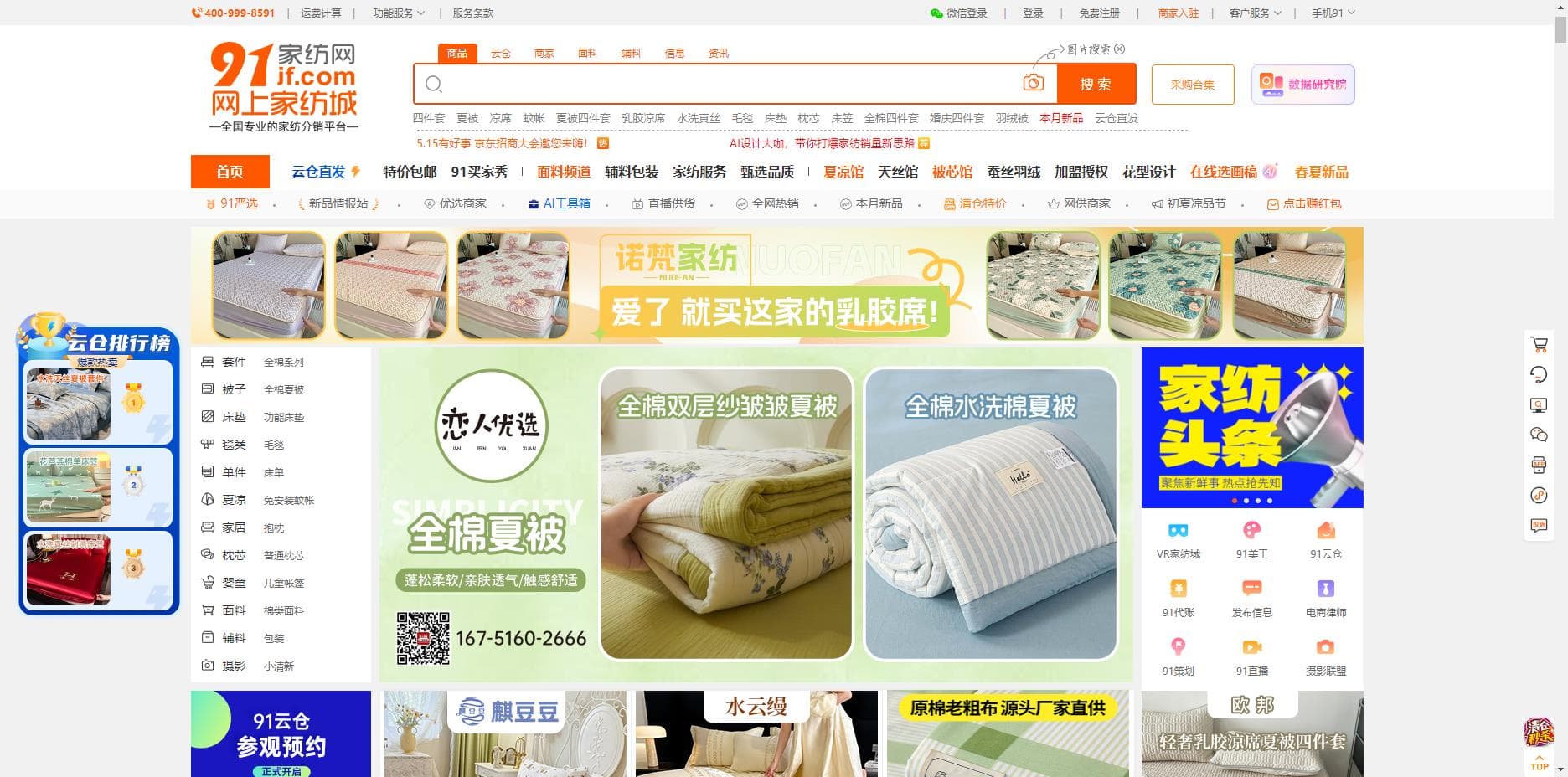 China Wholesale Platforms Catering to Specific Categories