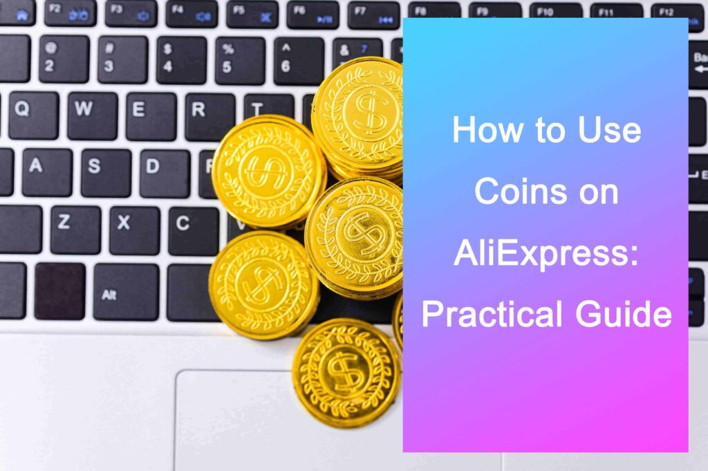 AliExpressでコインを使用する方法