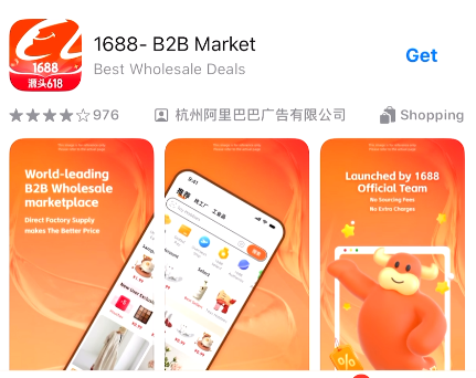 1688 app store